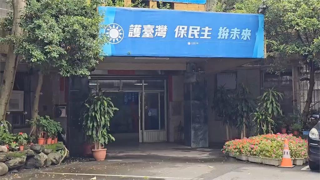 查幽靈連署！國民黨基隆黨部再被搜索　檢調帶回4人約談