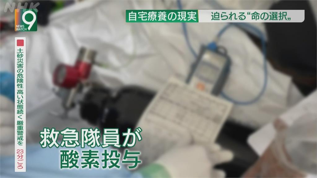 東京居家療養數破2.4萬人　需靠急救員輪班到府供氧搶命