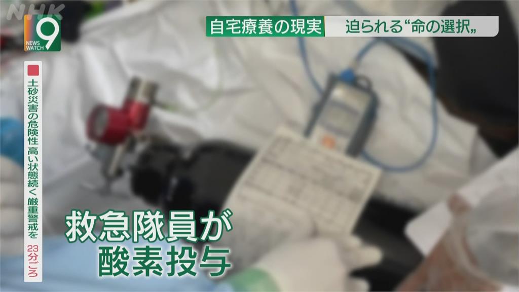 東京居家療養數破2.4萬人 需靠急救員輪班到府供氧搶命