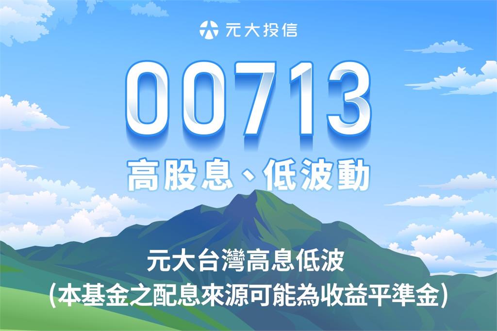 00913股價大怒神他急問「多少是安全價位」？網曝「1數字」：這以下都穩