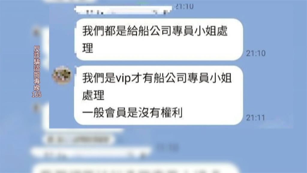 麗星郵輪船票詐騙！快出發才驚覺被騙　至少27人受害
