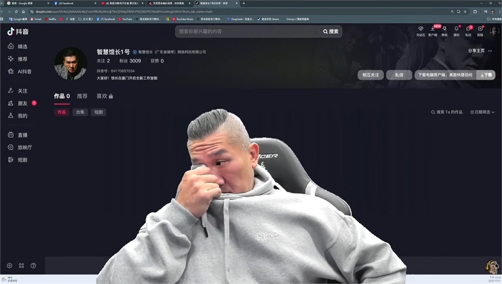 館長開通「抖音商業號」終於能在中國撈錢！將在「這一天開播」真實粉絲人數曝