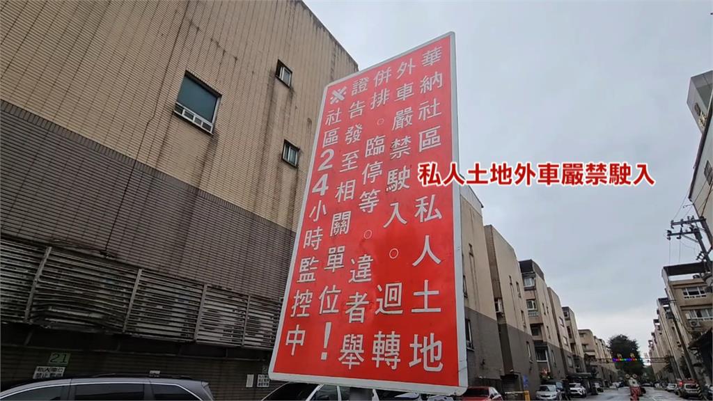 這路到底誰的？　基隆社區道路禁大車「住戶、工廠」互槓