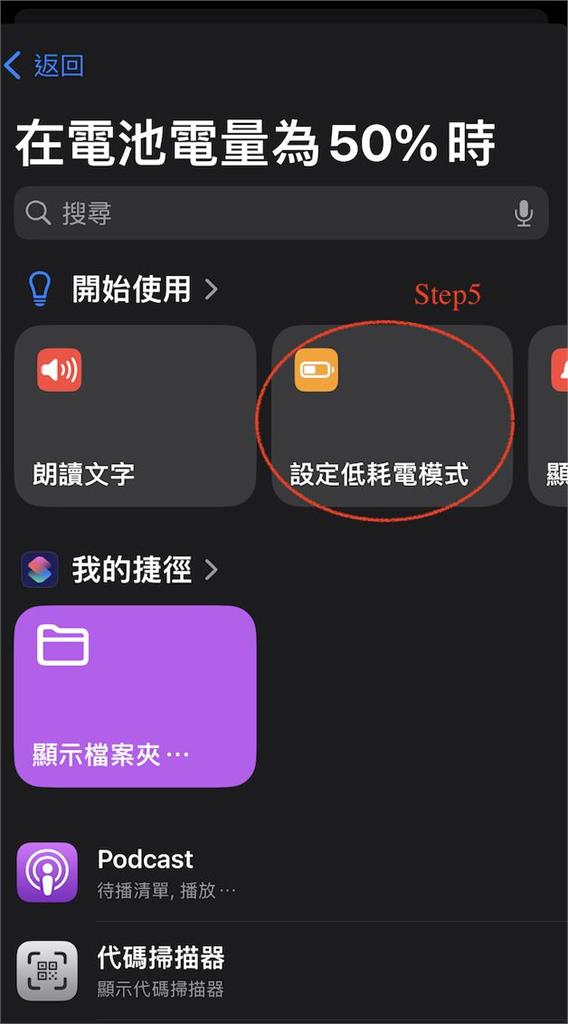 iPhone電量「剩20%才提醒」太晚了!這1招「揪吃電怪獸」提前省電