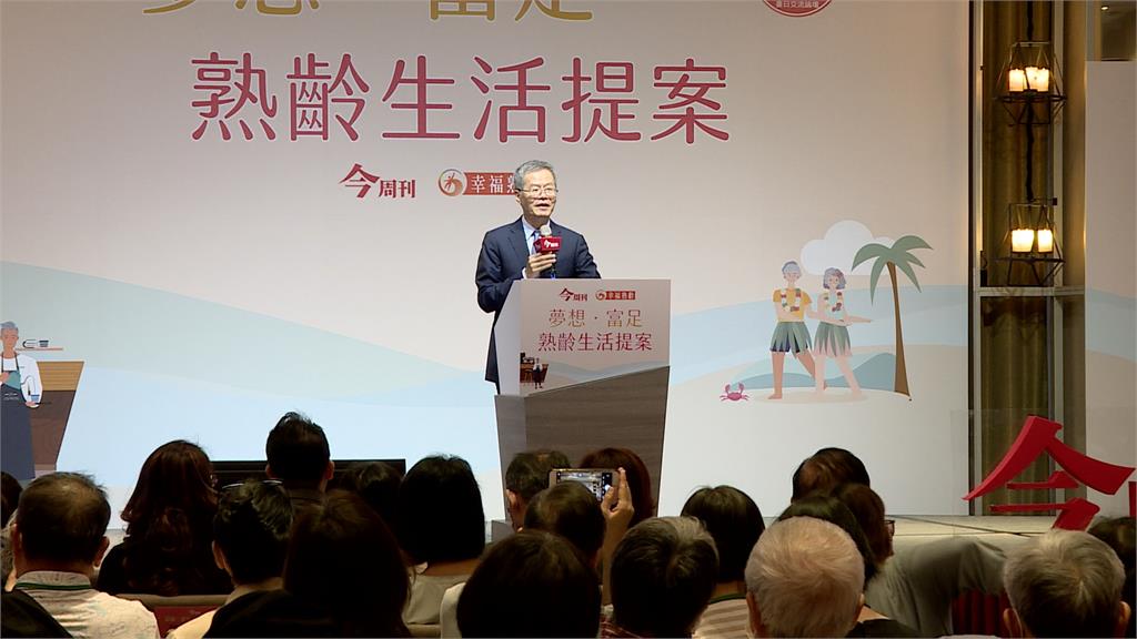 台灣２０２５將邁入超高齡社會　周刊論壇探討「高年級」勞動力