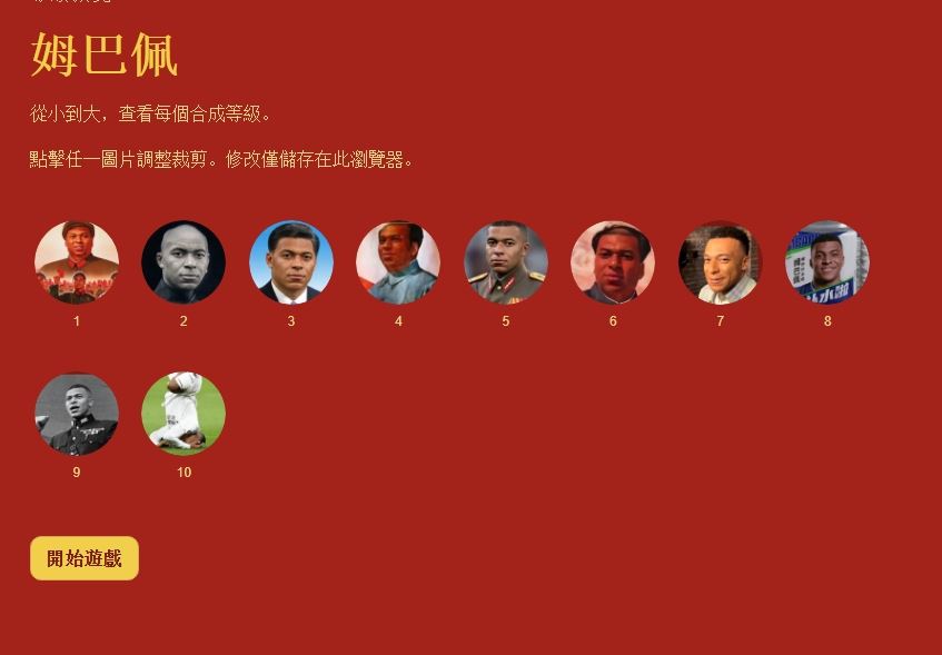 惡搞習近平遊戲「合成大邁呼」暴紅！連中國學生都「翻牆偷玩」網笑翻：一百分