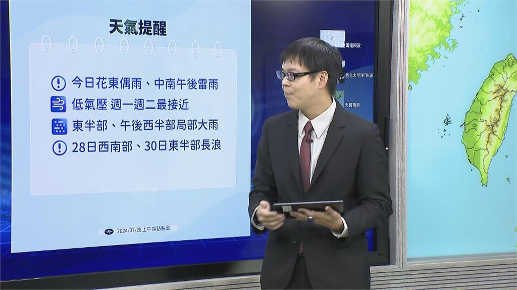 快新聞/明起又有熱低壓接近台灣 氣象署曝成颱機率、對台影響