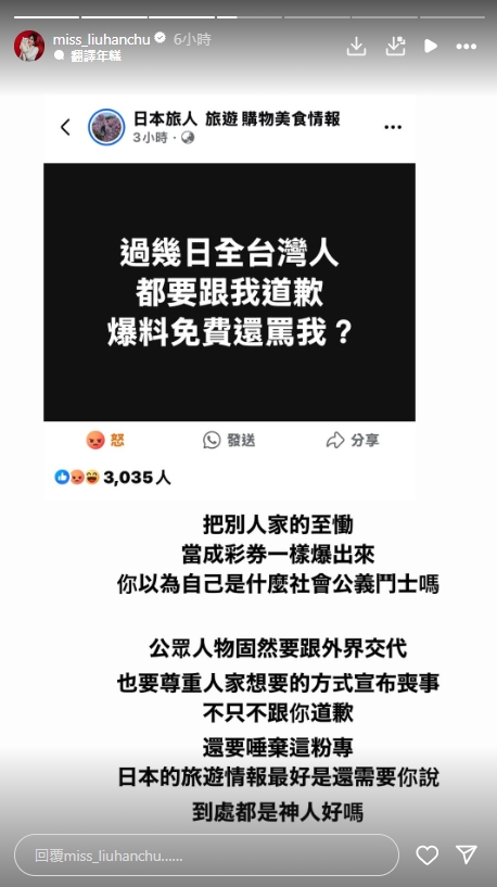  爆料大S死訊還要「全台道歉」！炎亞綸等眾星開轟粉專：跟你道歉個X