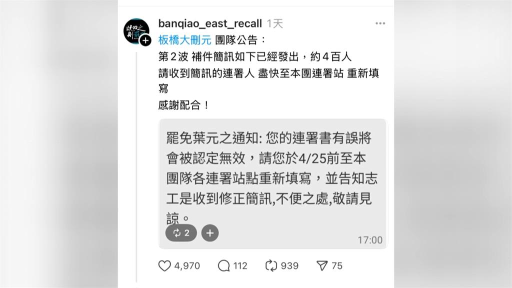 大罷免連署衝刺!綠發布挺公民影片 海外僑胞錄製影片隔海相挺