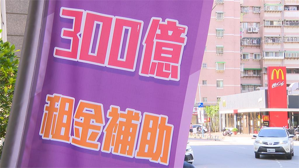 申請租屋補貼遭追回！　因為「這理由」民眾怒控營建署