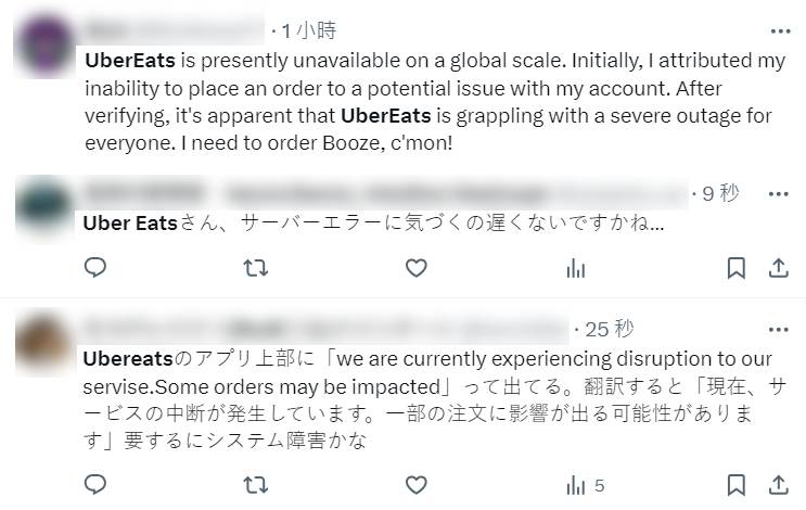 快新聞／外送平台「Uber Eats」大當機！　全球用戶皆受影響