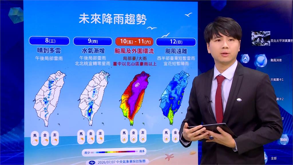 風王「巴威」步步進逼！　最快週四海陸警齊發
