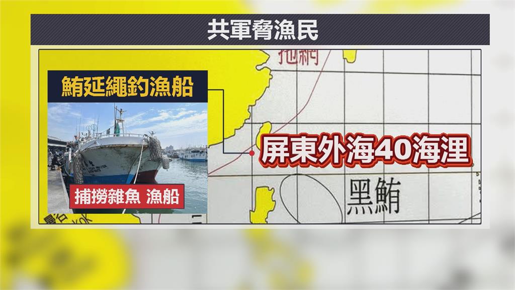 中國無預警在高屏外海實施「射擊訓練」 沿海漁民痛批不把人命當回事