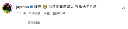 聽的好糾結！林書豪開金嗓嗨唱《晴天》釣出原唱周杰倫「超嚴厲」評價