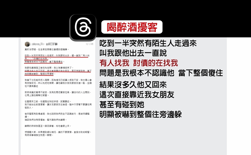 醉男語無倫次鬧超商！　稱「你被討債」擾客被警告誡