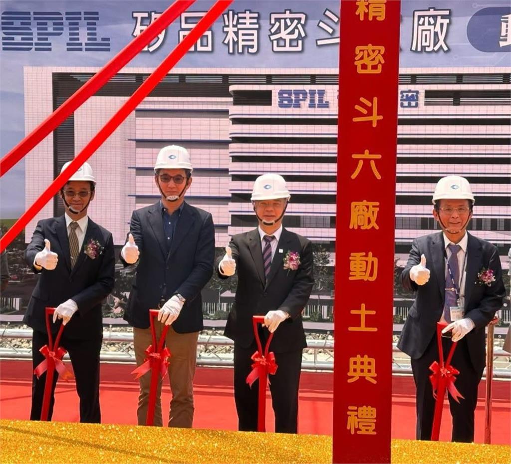 快新聞／斗六要變「半導體戰場」！矽品砸千億開工　劉建國急喊土地、園區快跟上