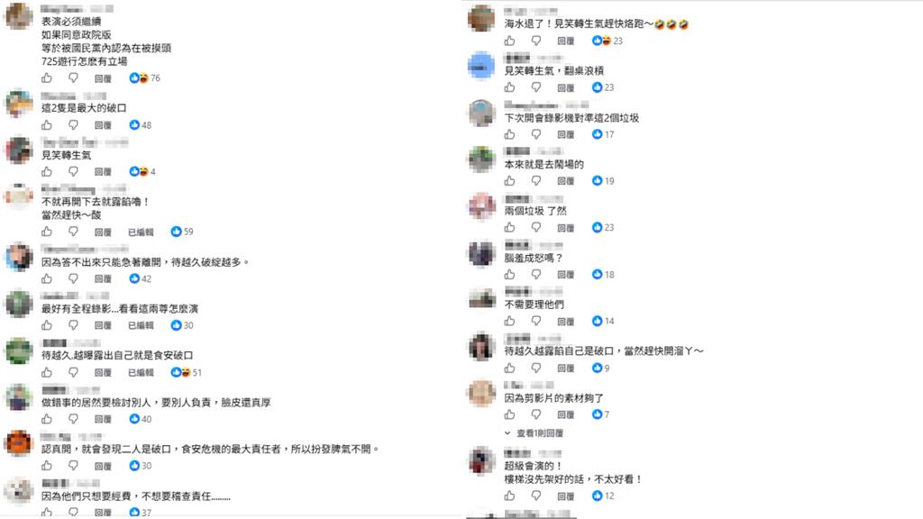 蔣萬安、盧秀燕「提早離席」政院食安會議　周軒開酸：咦！不是很關心食安？