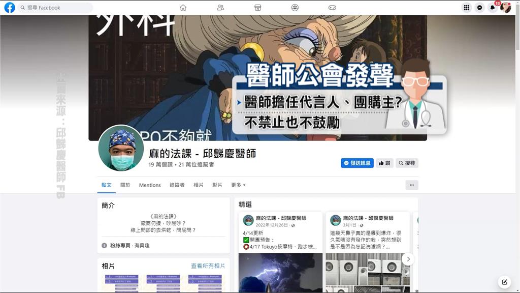 測不準?網紅醫團購額溫槍爆爭議 衛生局介入調查