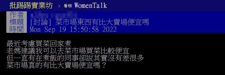 哪裡買菜最便宜？主婦狂推「這地方」超划優勢：單人住最適合