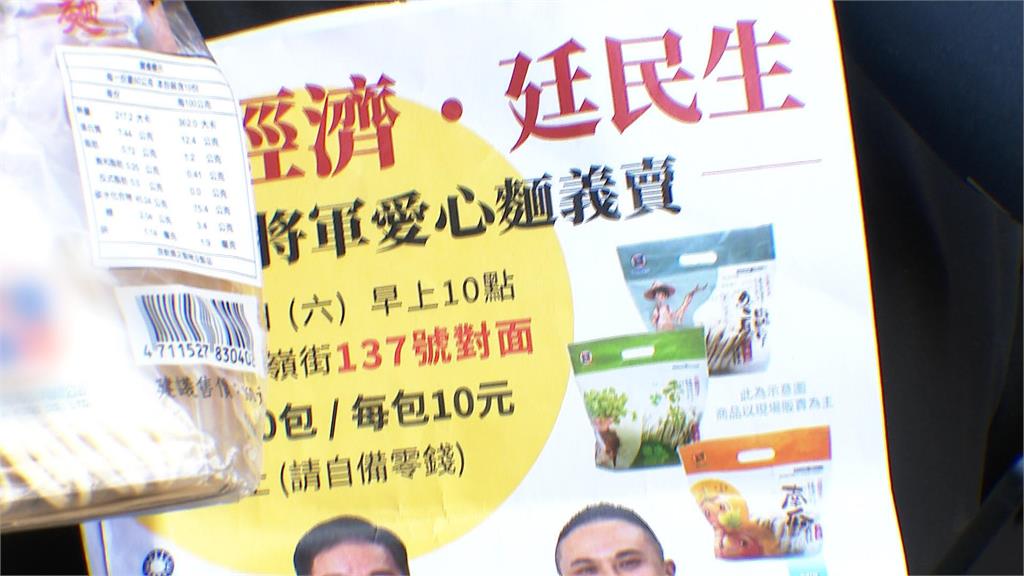 10元買160元關廟麵遭疑賄選？　張延廷：大量採購成本低、完全合法