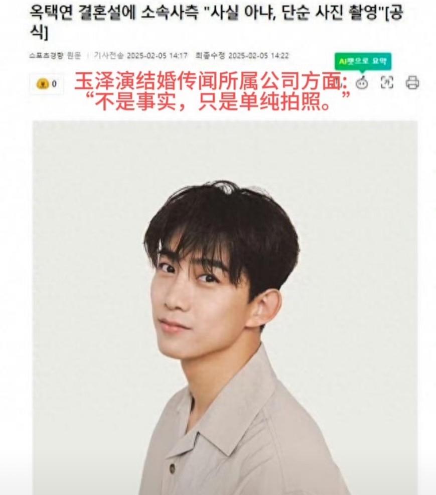 2PM玉澤演巴黎鐵塔下「單膝跪地求婚」？經紀公司急澄清：不是事實！
