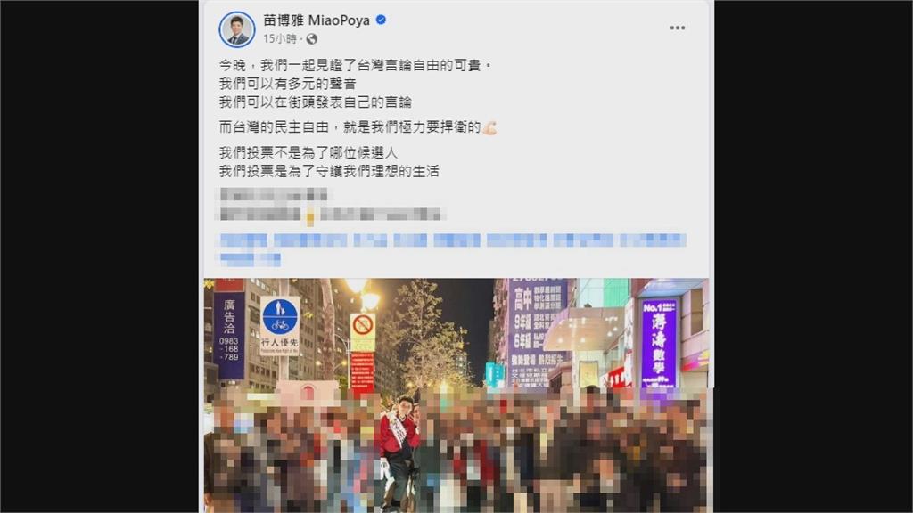 演講被路人亂入嗆「香港很自由」 苗博雅高EQ神回讓群眾鼓掌
