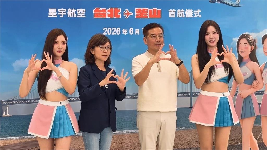 台人愛旅韓!國內航空開闢「釜山航線」 邀請韓籍女神南珉貞、李皓禎助陣