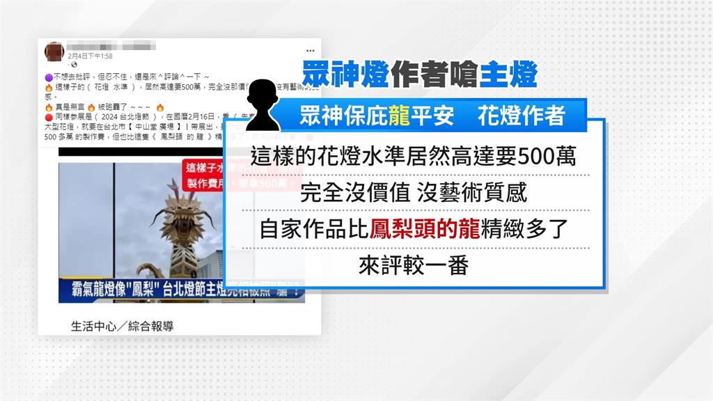 打卡台北燈節爆紅「眾神花燈」 蔣萬安稱「醜水」!作者出面解讀