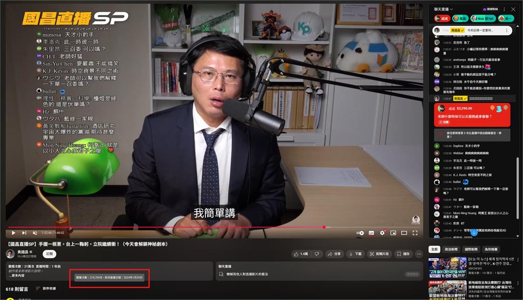 5000元嗆賭「黃國昌沒收抖內」慘被四叉貓打臉！小草秒做1事全場看呆