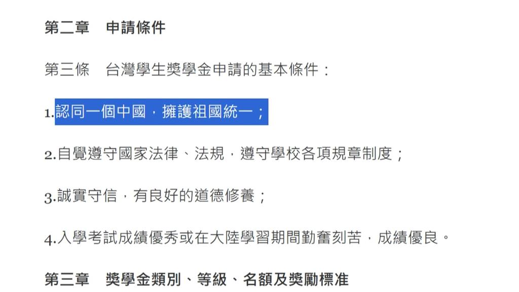鯤鵬會成立逾9年帶4000台生赴中 遭爆助國台辦「假交流真統戰」