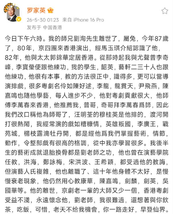 快新聞／「好大的官威」成經典！《九品芝麻官》李公公劉洵驚傳離世　享壽87歲