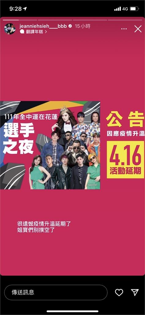 本土疫情升溫「花蓮全中運」活動延期 謝金燕遺憾喊:好想見你們!