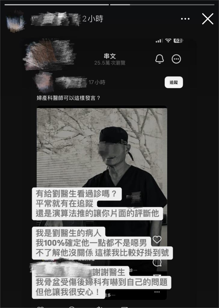 著作《6分鐘護一生》婦產科名醫遭控性騷 本人IG1舉動讓網炸鍋