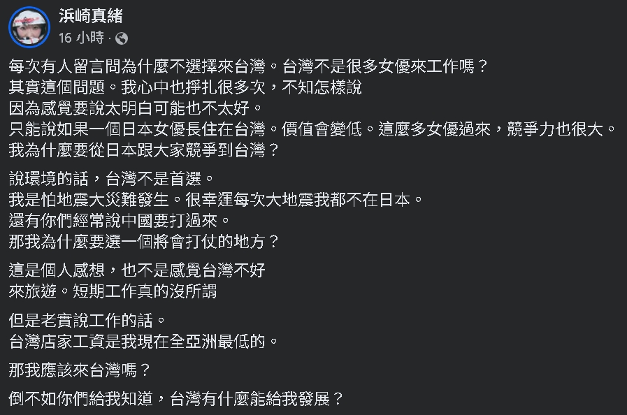 女優