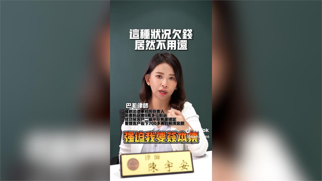 律師曝「這狀況欠債」能不用還！網驚喊：社會上誰敢不還