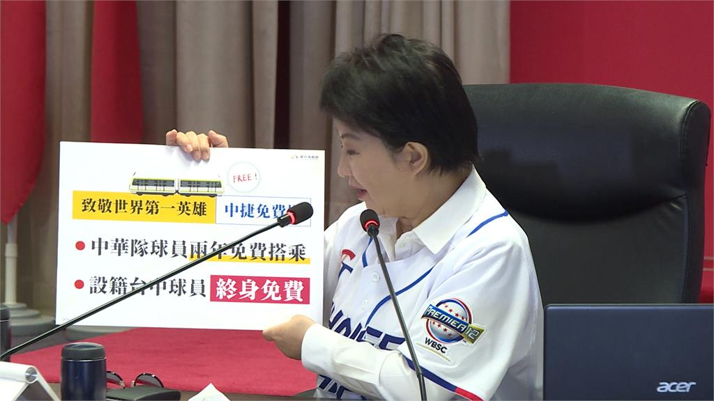 慶奪冠！台南.雲林祭百萬獎金　中市70萬加終身搭中捷