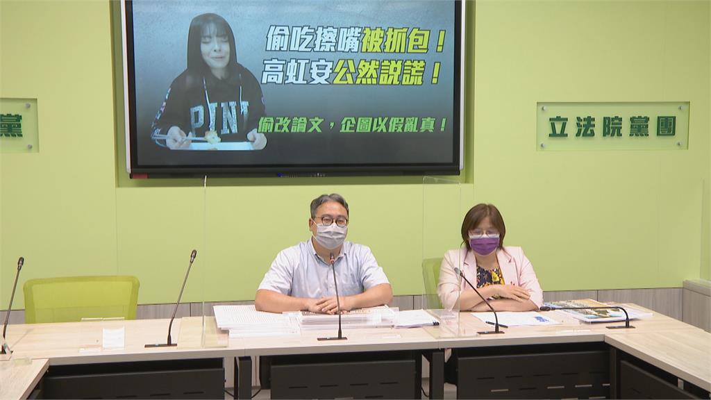 高虹安「加工博論」被抓包! 綠委痛批作賊心虛