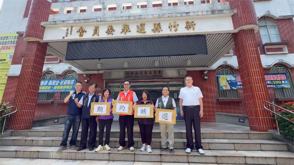 關西普發5千搶人！　　竹東議員恐少一席　　六議員轟：關西鎮長"期約賄選"