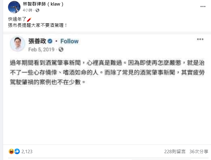 稱「抿一下酒」!林智群拿「張善政反酒駕貼文」打臉曾喊:心存僥倖