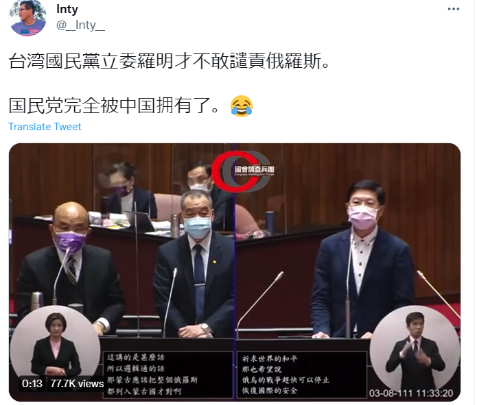 快新聞/羅明才不敢譴責俄羅斯紅到推特 網友轟:國民黨是共產黨的走狗