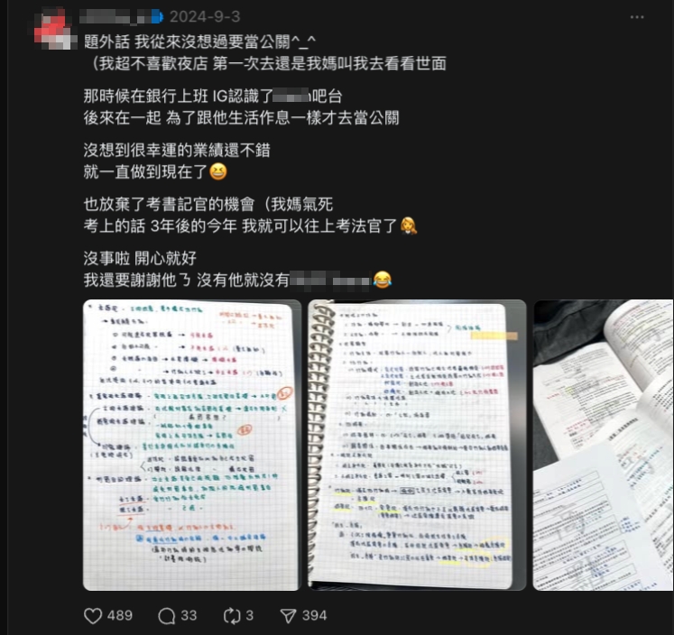 女公關「不喜歡夜店」入行真相被掀!放棄考書記官「竟是為了他」媽氣炸