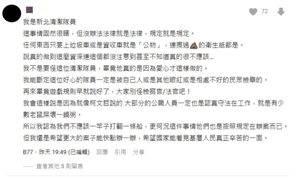 清潔員轉贈「32元回收電鍋」遭送貪汙犯!網喊超冤…同行不忍揭內幕:別怪檢察官