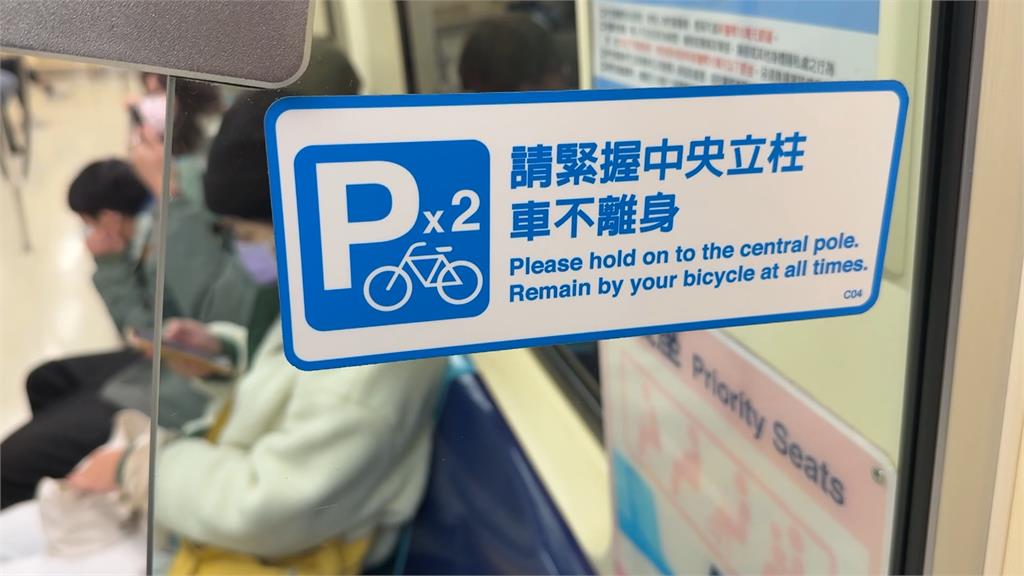 台北捷運車廂驚見奇景! 自行車掛上拉桿晃呀晃呀晃