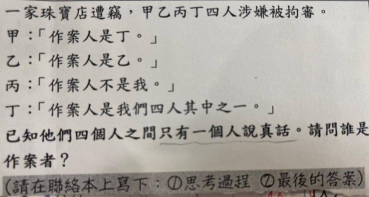 吳淡如再曬女兒題目「誰是作案者?」 1句話讓老師傻了:這我沒想到