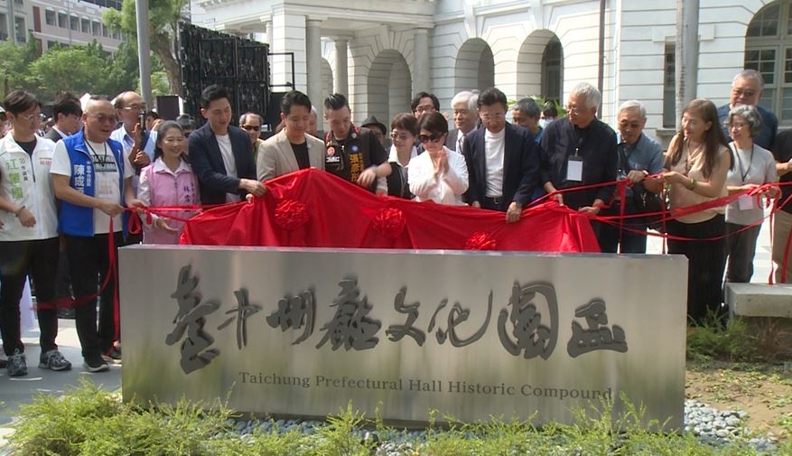 台中州廳整修6年砸6.55億重新開放　盧秀燕揭牌場外爆抗議