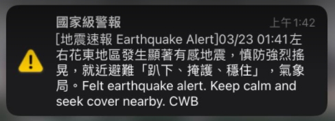 凌晨6.6地震全台有感！總被國家級警報簡訊遺忘？「5大原因」曝光了