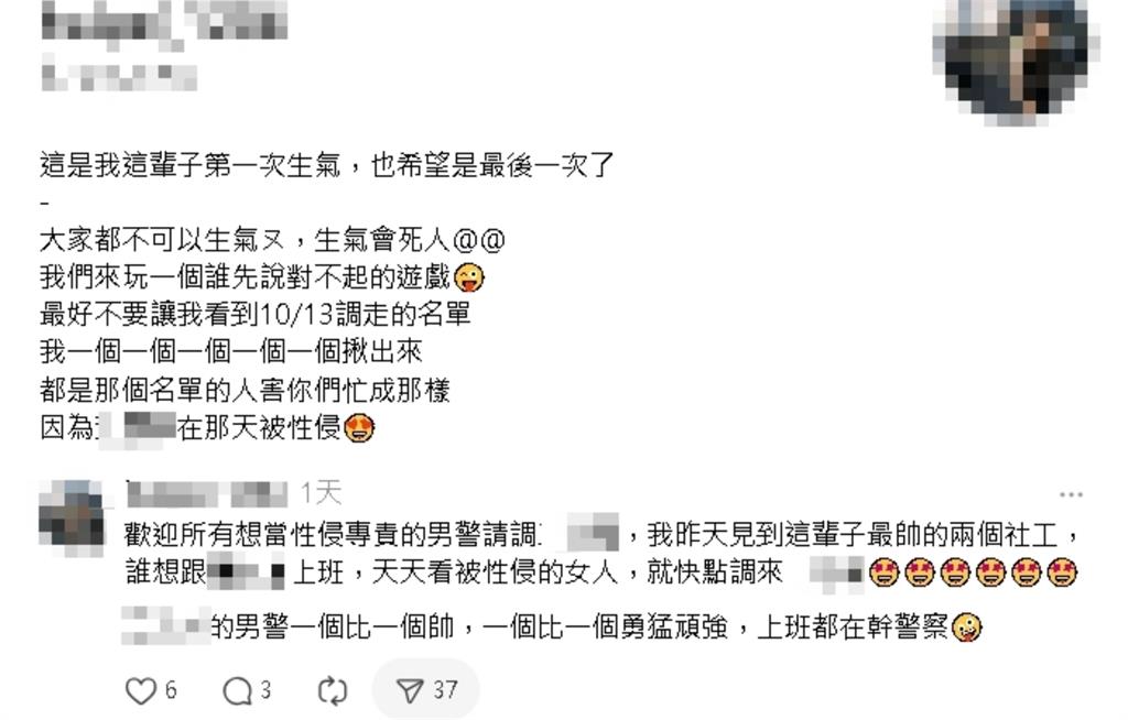 台中25歲女警喊「對盧秀燕開3槍」遭押！昔自爆「遭同事侵犯」貼文曝光