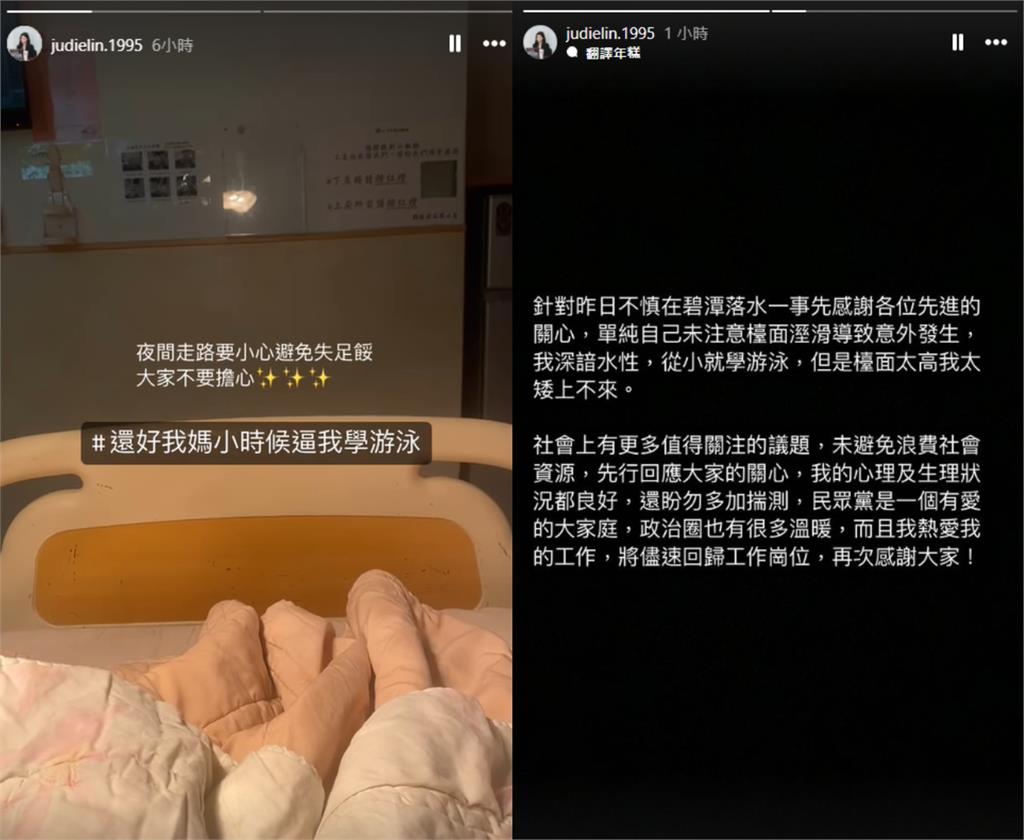 民眾黨發言人林子宇驚傳「碧潭落水」!剛赴美參川普造勢「微笑比YA」模樣流出