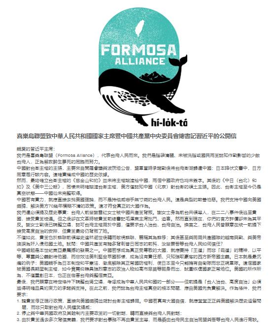 快新聞／喜樂島聯盟？