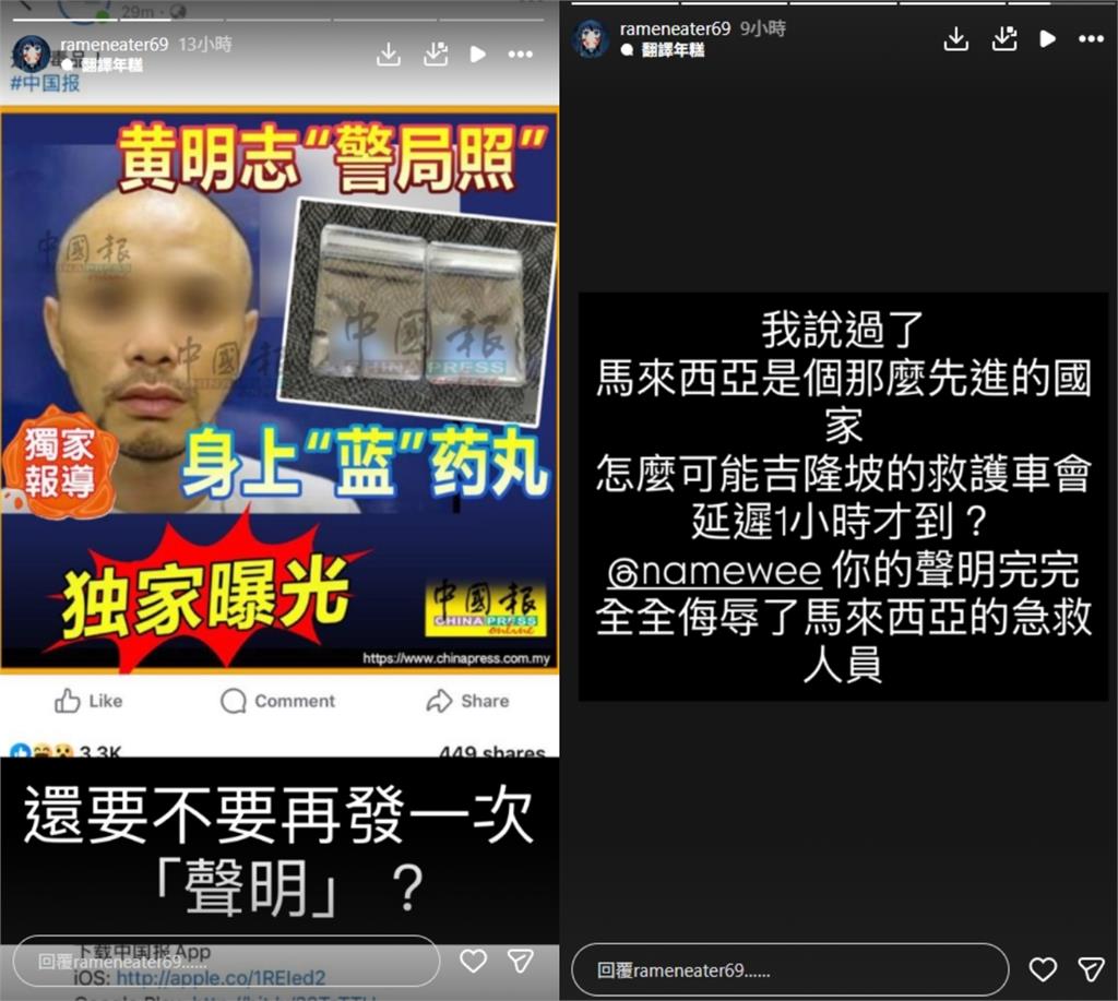 黃明志「原來是大禿頭」被捕照流出！謝侑芯經紀人「開酸這10字」：侮辱急救人員